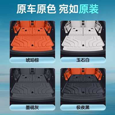Suitable for 26 models of Great: Trunk Mat