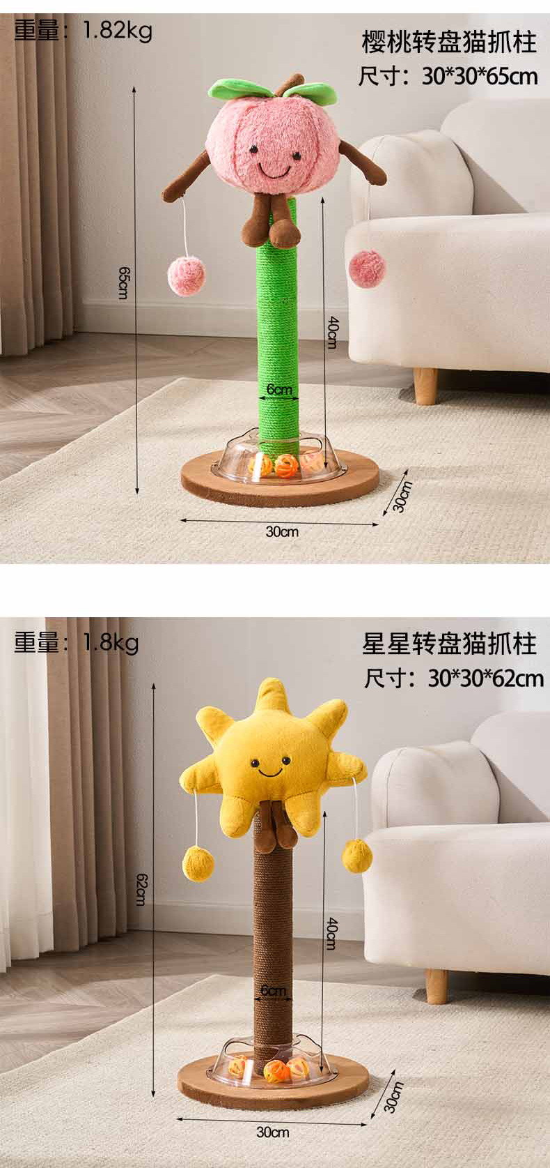 立式卡通水果猫抓柱猫爬架一体猫抓板耐磨不掉屑猫咪玩具宠物用品