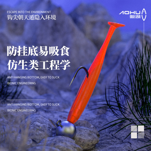 Aohu small package of sharp lure lead head hook lure soft bait fish hook 1.5g-14g reinforced fishhook