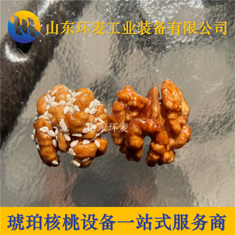 多味琥珀核桃仁设备 山东环麦提供 全套脱衣琥珀核桃仁机器