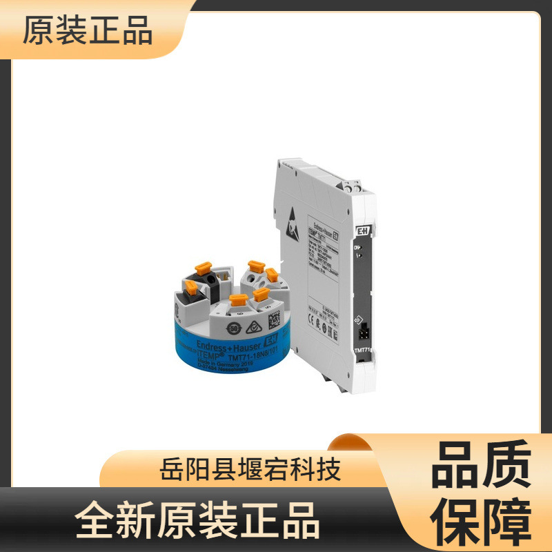 E+H恩德斯豪斯温度变送器TMT82-AAA1IB1D2AAA1全新原装正品