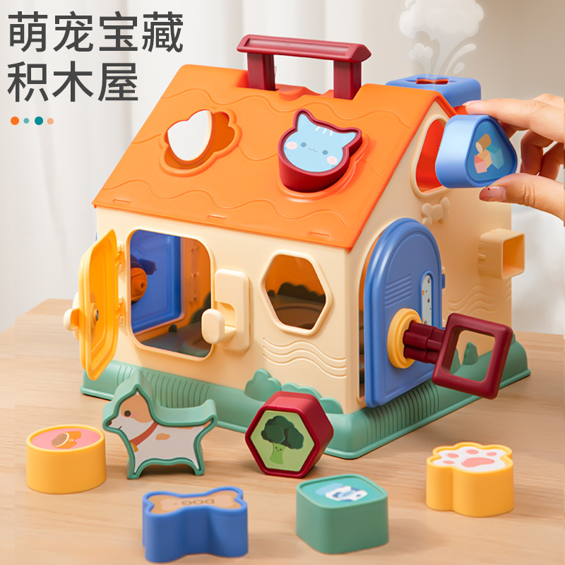 多面体早教智慧屋婴儿多功能形状配对认知启蒙积木屋宝宝益智玩具