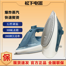 松下电熨斗烫衣服熨烫机家用手持大功率2000W强劲蒸汽烫斗NI-S630