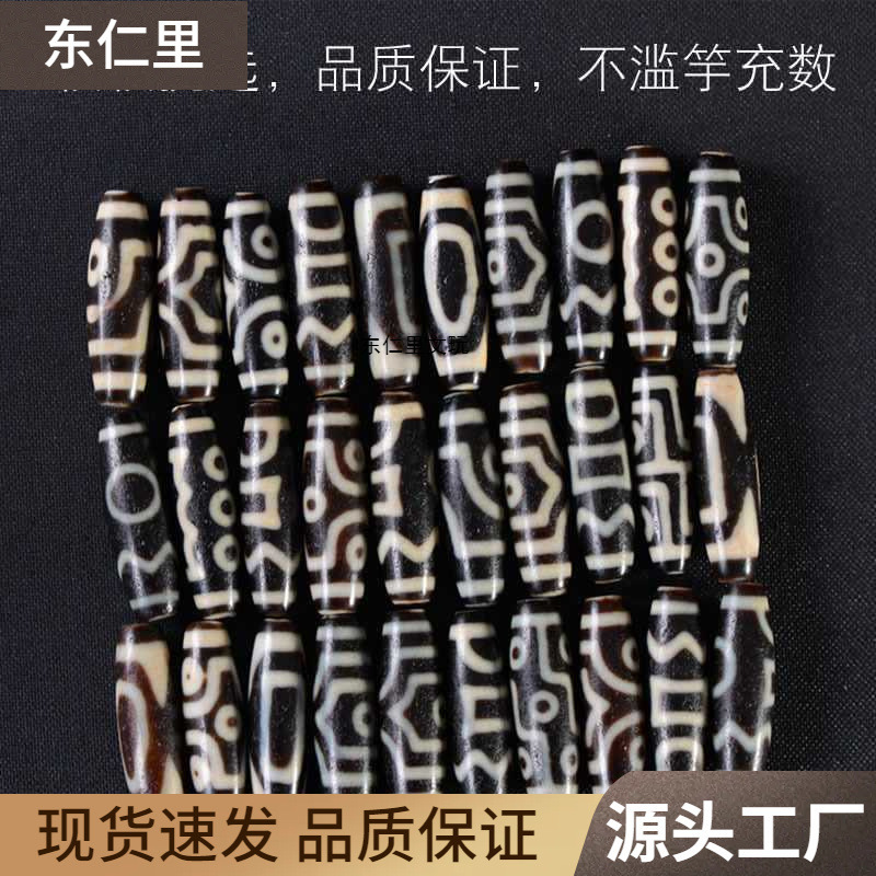 台湾天珠横断九目ペンダント瑪瑙男女鎖骨ネックレス転送ビーズ三目純粋な古い|undefined