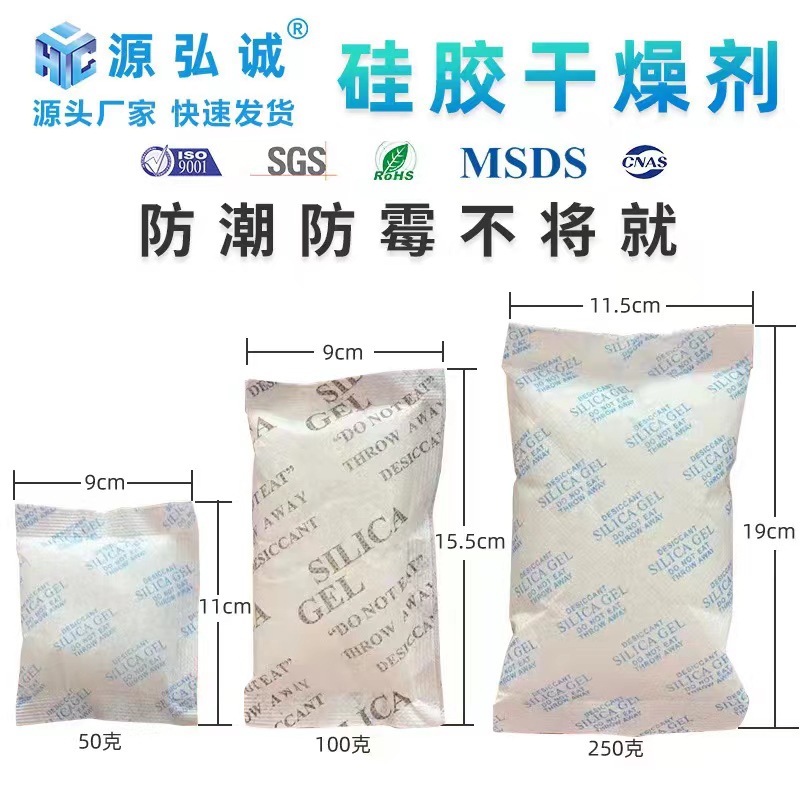 新能源干燥剂 锂电池干燥剂 电子产品干燥剂 五金防潮除湿干燥剂