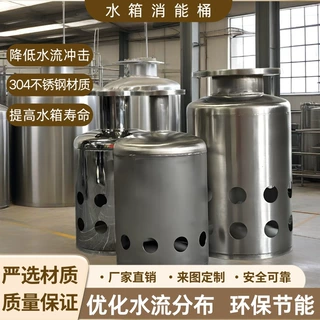 304不锈钢水箱消能桶消防医药食品储水箱消音减压进水口消能桶