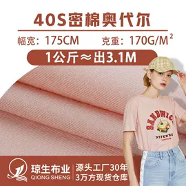 汗布;罗纹布;其他针织面料