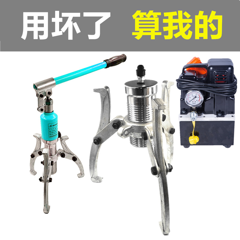 Yuhuan eléctrico manual de tracción hidráulica caballo dos tres garra desmontaje rodamiento rueda de tracción multifunción dispositivo de código de tracción