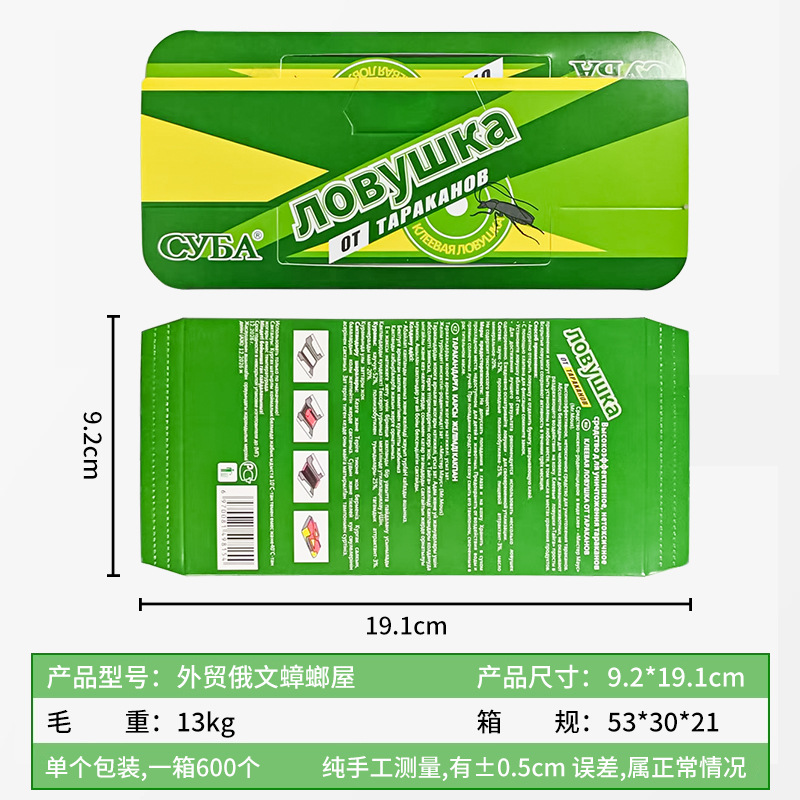 러시안 그린 모델 [미끼 포함]