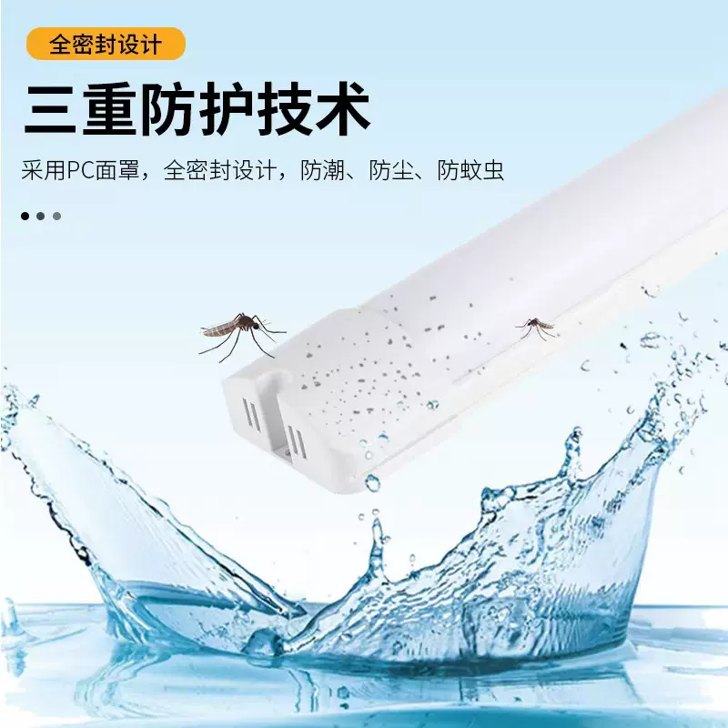 三防灯具led长条灯高亮条形一体化净化灯管家用吸顶40W日光灯全套