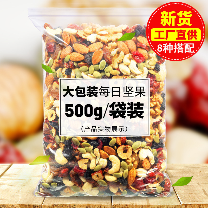 坚果厂家炭烧腰果休闲零食花生腰果碧根果芒果干瓜子袋装年货批发