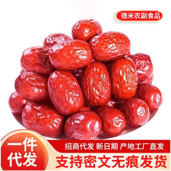 Xinjiang Jujube Special Grade Hetian Jujube New Specialty Big Jujube Jade Jujube Tea Dried Fruit No-Washing Dried Jujube
