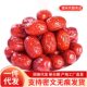 Xinjiang Jujube Special Grade Hetian Jujube New Specialty Big Jujube Jade Jujube Tea Dried Fruit No-Washing Dried Jujube