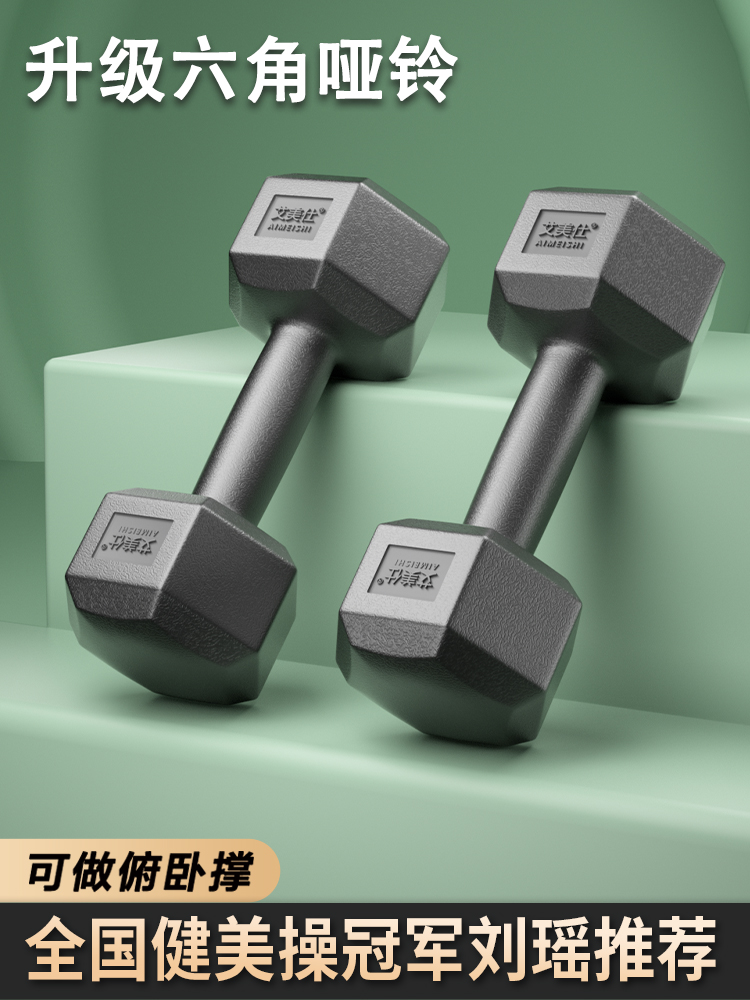 Dumbbell Men's Fitness Home Equipment Women's Youth Barbell 5/10kg Pair of Rubber-Coated Hexagonal Yaling Set