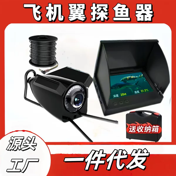 New Ultra-Clear Aircraft Wing Fish Finder, Visual Ultra-Clear Underwater Camera, Day and Night Fish Viewing and Wild Fishing Artifact
