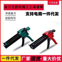 美缝枪手动液压省力王第四代美缝剂施工双管助力胶枪专业填缝工具