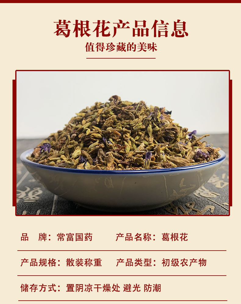 Kudzu Flower Ge Gen Hua Dried Herbal Tea 500g Traditional Chinese Herb for Daily Infusions quality and texture