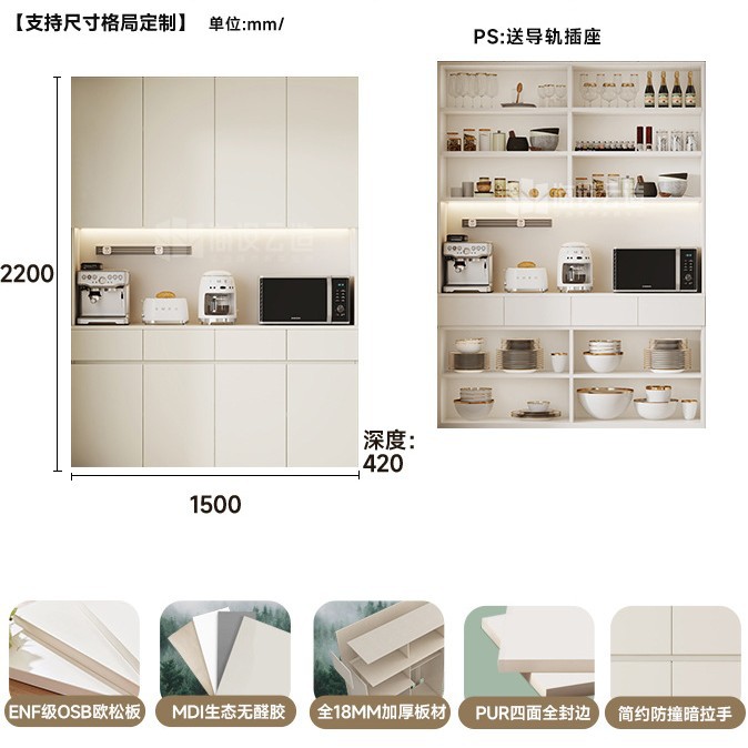 1.5* 2.2m 높이 [4도어 찬장]