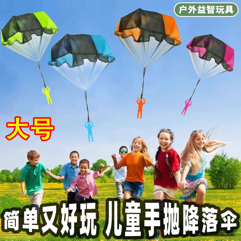 Children's Hand Throwing Parachute Boys and Girls Baby Outdoor Sports Throwing Toys Parent-Child Interactive Game Props