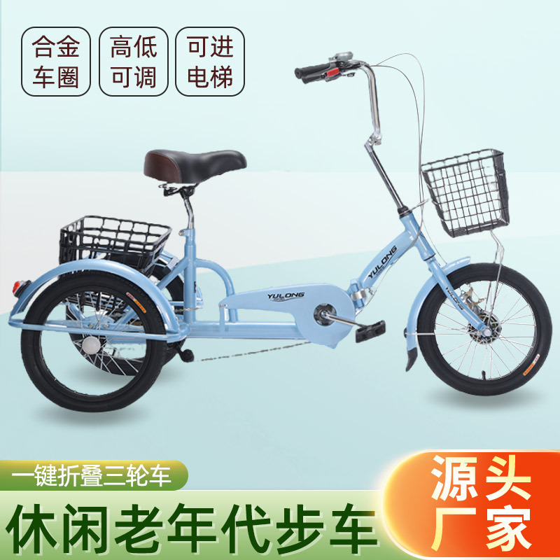 Folding Tricycle for Men and Women, Portable Shock-Absorbing Mini Tricycle for Adults, Children and Students