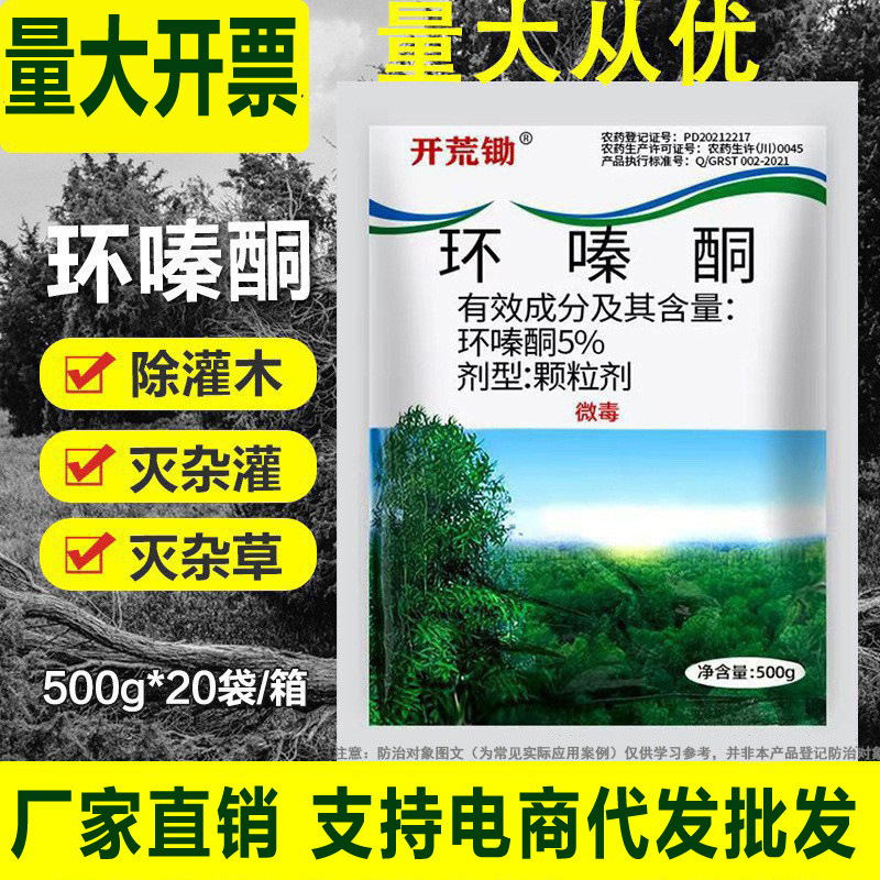 Daida Cyproheptazine Miscellaneous Tree Shrub Bamboo Weeding Root Rot Agent Genuine Cyproheptadione Qin Pesticide Manufacturer Direct Sales Wholesale Daida Cyproheptazine Miscellaneous Tree Shrub Bamboo Weeding Root Rot Agent Genuine Cyproheptadione Qin Pesticide Manufacturer Direct Sales Wholesale