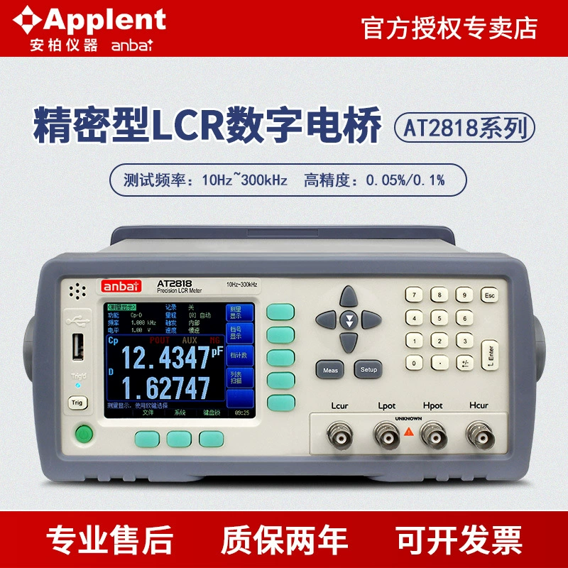 Anbaq AT2818/2816A/B LCR Цифровой мост тестер сопротивления индуктивный AT810/810A/2817A