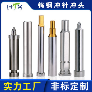 Customized Tungsten Steel Punch Needle Punch, Custom-Made Hardware Mold Accessories Processing, High-Speed Steel Punch Mold, Ejector Punch Needle