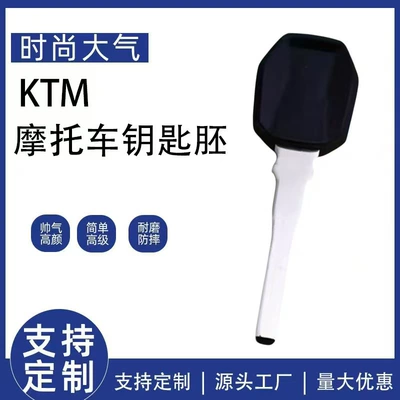 Suitable for Ktm790 890 390 690 990 Duke200 300 Key Blank Key Handle Can Be Equipped with a Chip (Motorcycle Key)