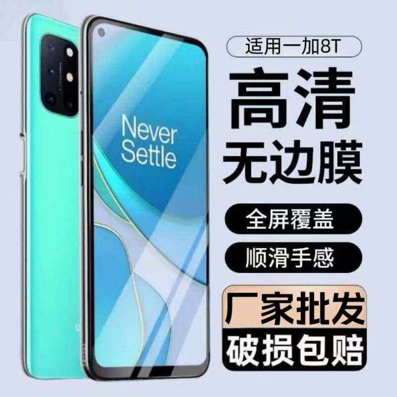 Suitable for Oneplus 8t Tempered Film Kb2000 Full-Screen Mobile Phone Glass Film Oneplus High-Definition Anti-Blue Light Protective Film Suitable for Oneplus 8t Tempered Film Kb2000 Full-Screen Mobile Phone Glass Film Oneplus High-Definition Anti-Blue Light Protective Film