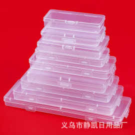 跨境1.8CM塑料包装盒透明PP首饰零件首饰小物件长方盒 亚马逊扁盒