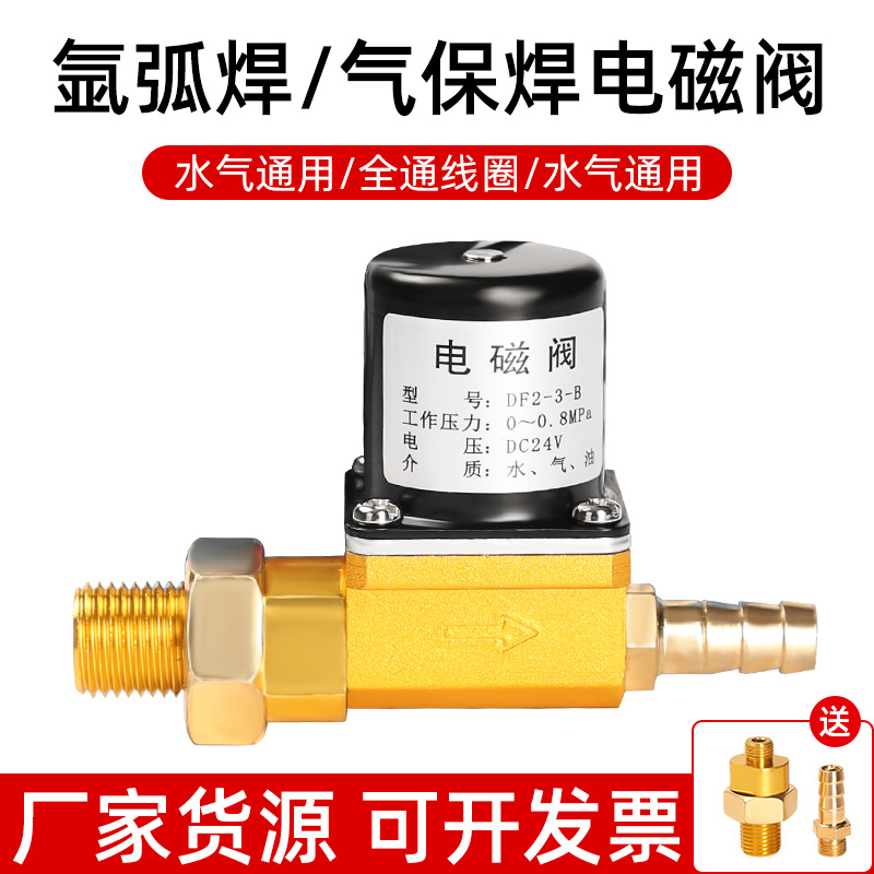 气保焊机NB送丝机NBC电磁阀气阀DC24VDF2-3-B二位二通AC36V