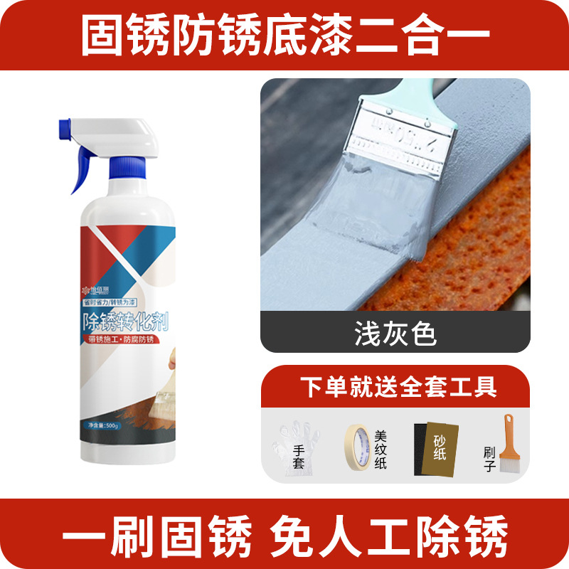 Преобразователь ржавчины YEL Paint светло-серый, 1 кг