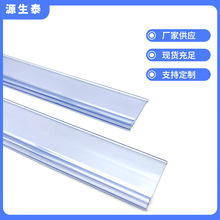 冰箱标签条 卡条网篮挂条 散货柜标条冷藏柜卡条 货架价格条