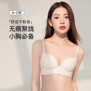 Comfortable Seamless Smooth Wireless Small Chest Push-Up Non-Gaping Comfortable Women's Beauty Back Bra for Side Breast Collection