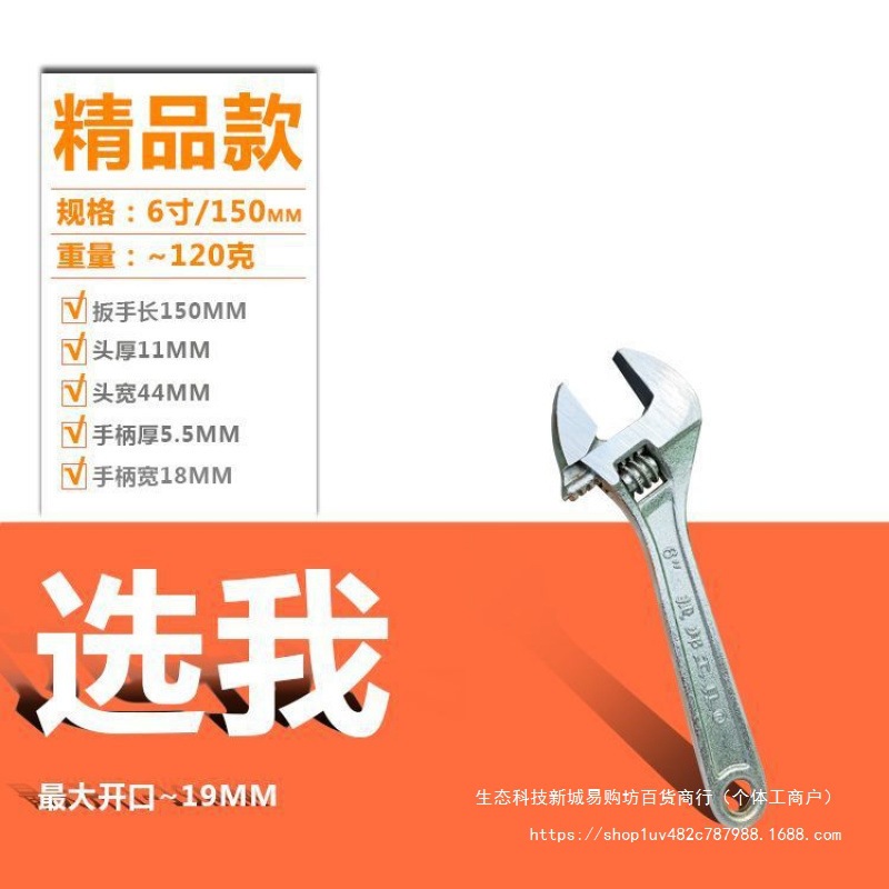 活动扳手厂家直销6寸8寸10寸12寸15寸大开口调节活扳手呆扳手