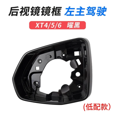 outer rearview mirror accessories, Large field of view rear view auxiliary mirror - xt456-frame-left-main-driver-low-configuration-black-cadillac-xt4