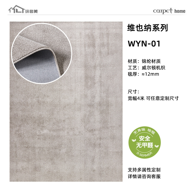 Alfombra de nylon de alta calidad sala de estar alfombra antideslizante alfombra de meseta exportación transfronteriza estudio apartamento alfombra de dormitorio personalizada