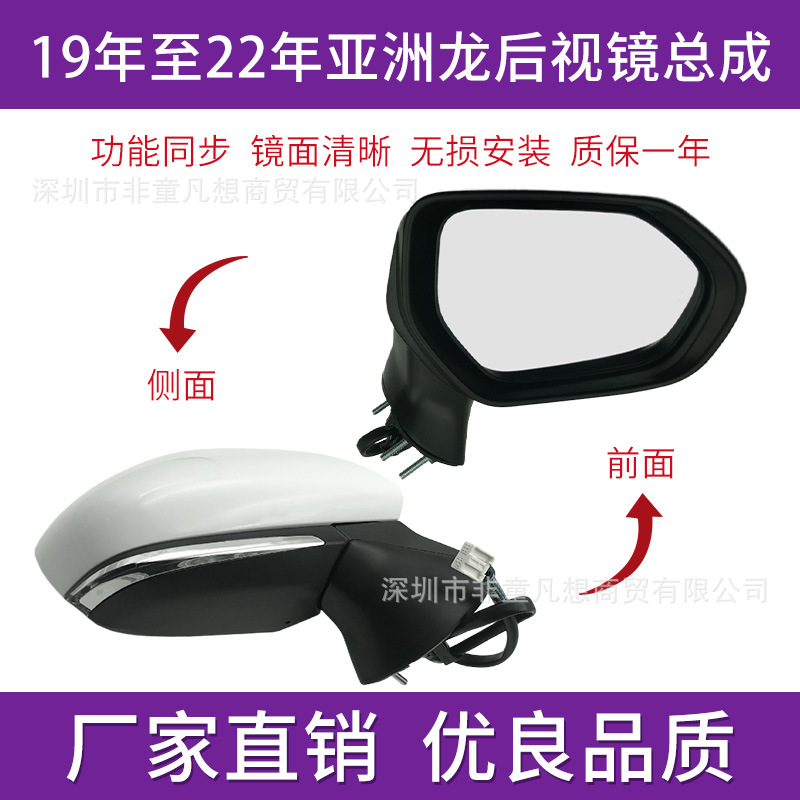 亚洲龙总成