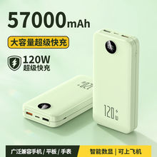 3c认证充电宝57000毫安适用苹果安卓手机移动电源PD120W超级快充