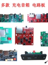3.7���������·���{��ģ�K���Ű���pcb�����a��5v����ʟ���