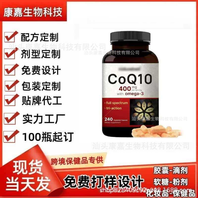 Hot-selling foreign trade product Coenzyme Q10 Capsules 'direct sales from the source factory 240 capsules