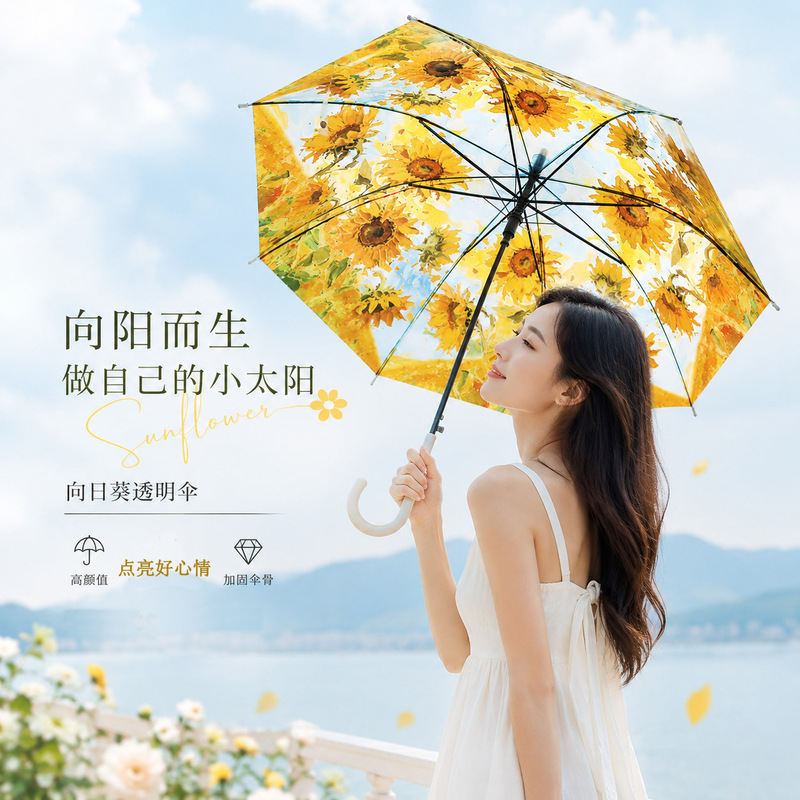 High-Quality Oil Painting Sunflower Transparent Umbrella for Photo Shoots, Transparent Rain Umbrella Wholesale, Custom Umbrella with Logo Printing