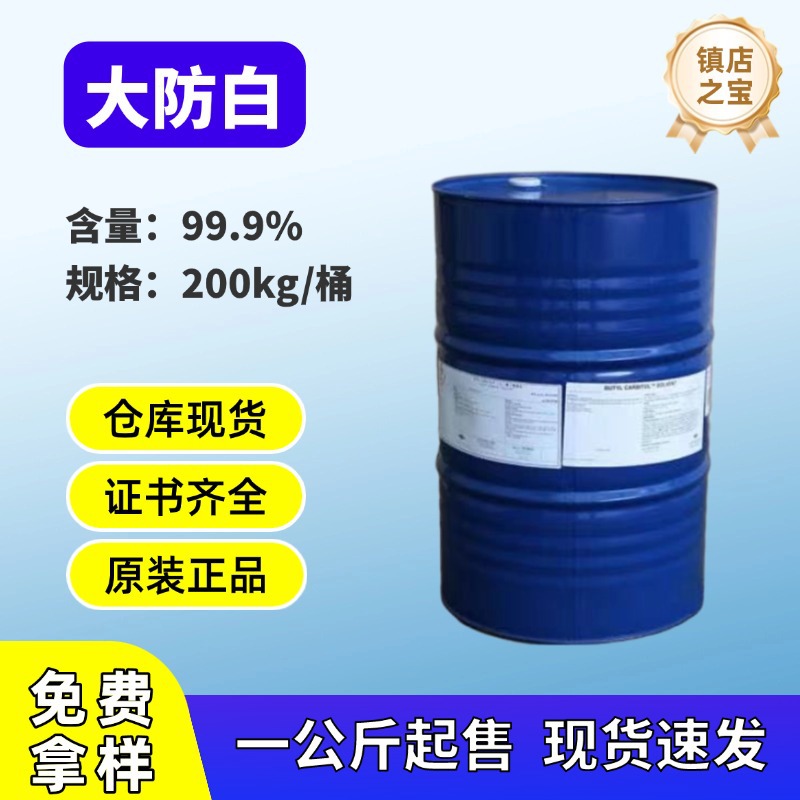 二乙二醇单丁醚 代理商批发 陶氏二乙二醇丁醚陶氏大防白