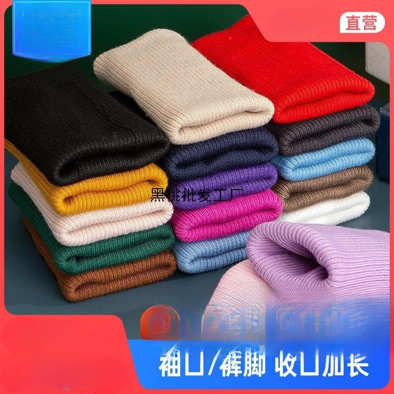 裤脚螺纹儿童外套面料袖口松紧针织布料裤修补罗纹辅料羽绒服