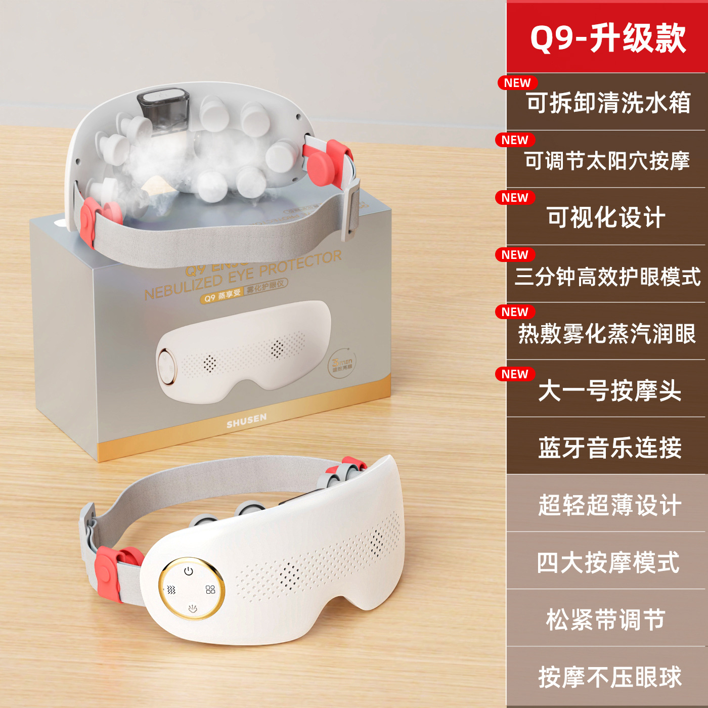 Q9 업그레이드 그레이 [시각적 온열 스팀 눈보습 + 태양경혈 마사지 + 탈부착형 물탱크]