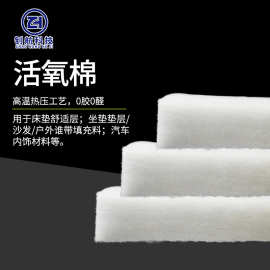 活氧棉床垫裥棉层 高温挤压0甲醛抗菌吸汗床垫棉回弹支撑