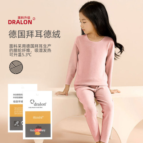 Children's DeRong thermal underwear set for girls, boneless autumn and winter, children's fever, seamless autumn clothes and long trousers for boys