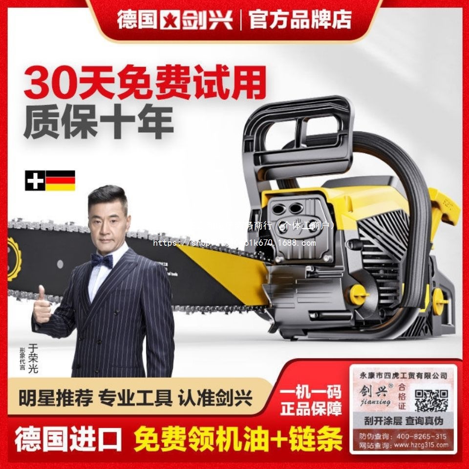 油锯伐木锯汽油锯大功率进口小型家用德国原装多功能砍树神器油据