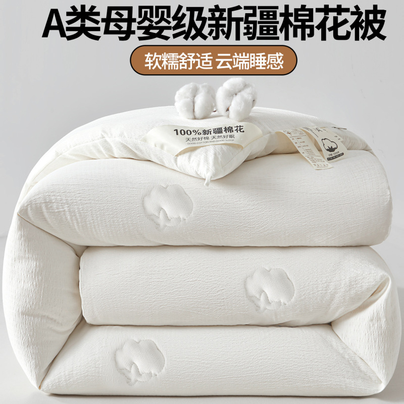 A类母婴级100%新疆棉花被夏凉被四季通用学生被子加厚冬被春秋被|undefined