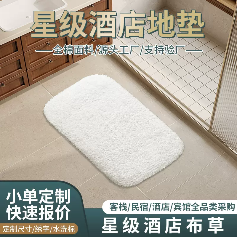 跨境酒店纯棉长毛割绒加厚卫浴室地垫浴室吸水全棉地巾脚垫防滑垫